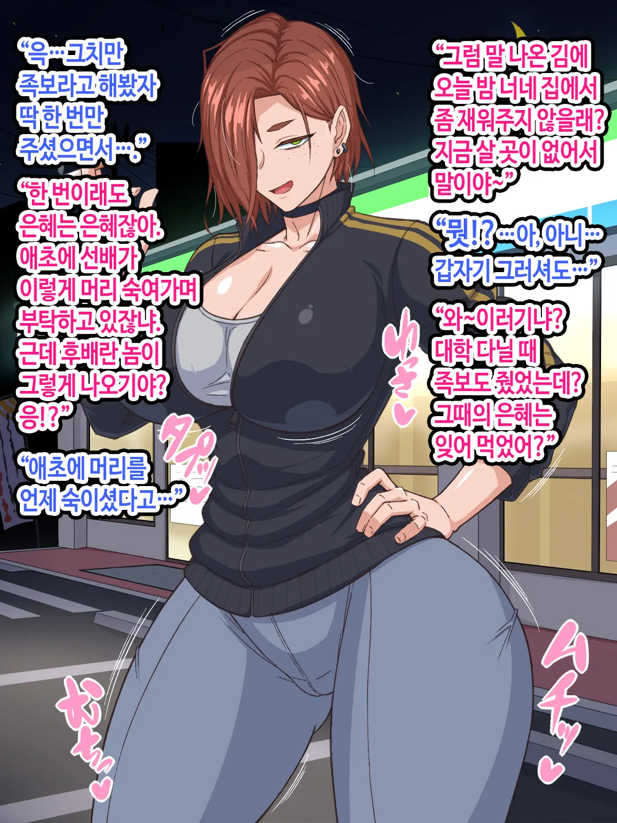 Jidaraku Senpai (Dekapai) Wa Nakanaka Dete Itte Kurenai! | 나태한 선배(왕가슴)는 좀처럼 나가주질 않는다!